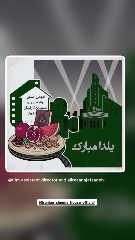  جدید ترین استوری اینستاگرام علیرضا نجف زاده