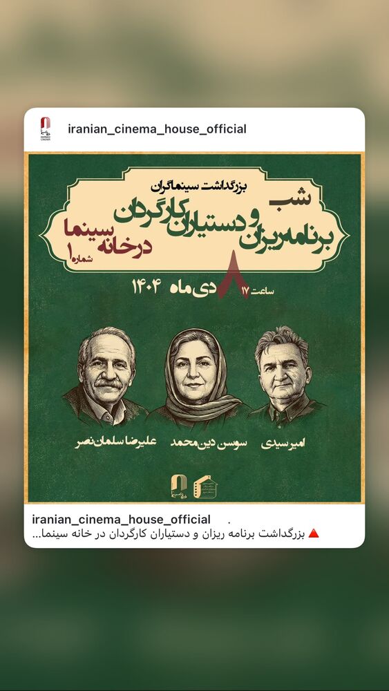  جدید ترین استوری اینستاگرام علیرضا نجف زاده