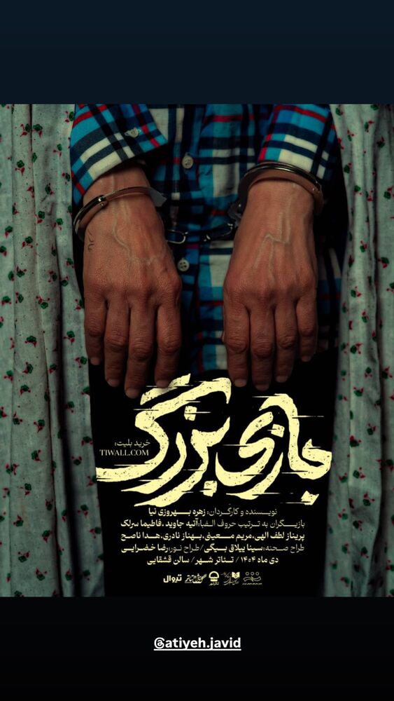  جدید ترین استوری اینستاگرام علیرضا نجف زاده