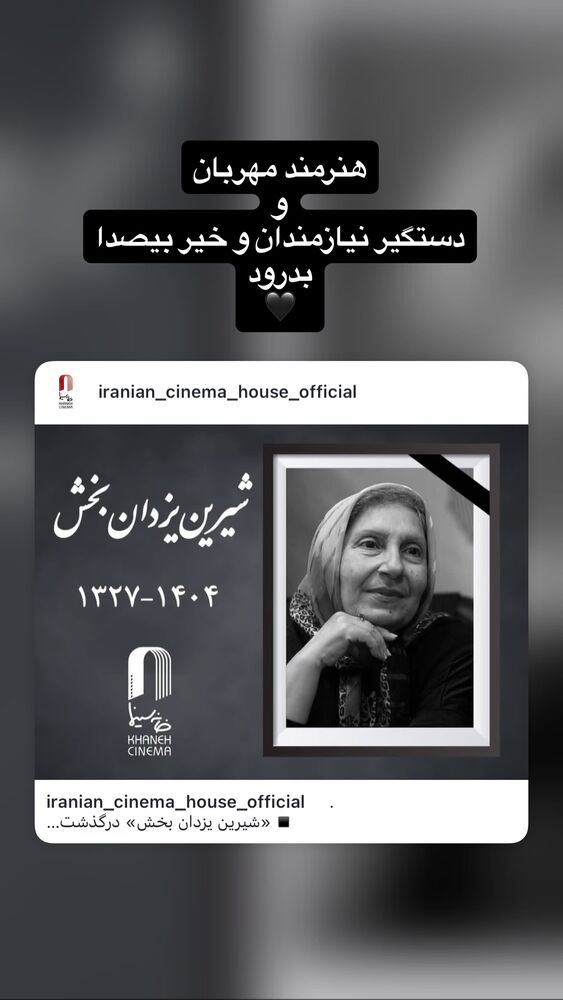  جدید ترین استوری اینستاگرام علیرضا نجف زاده