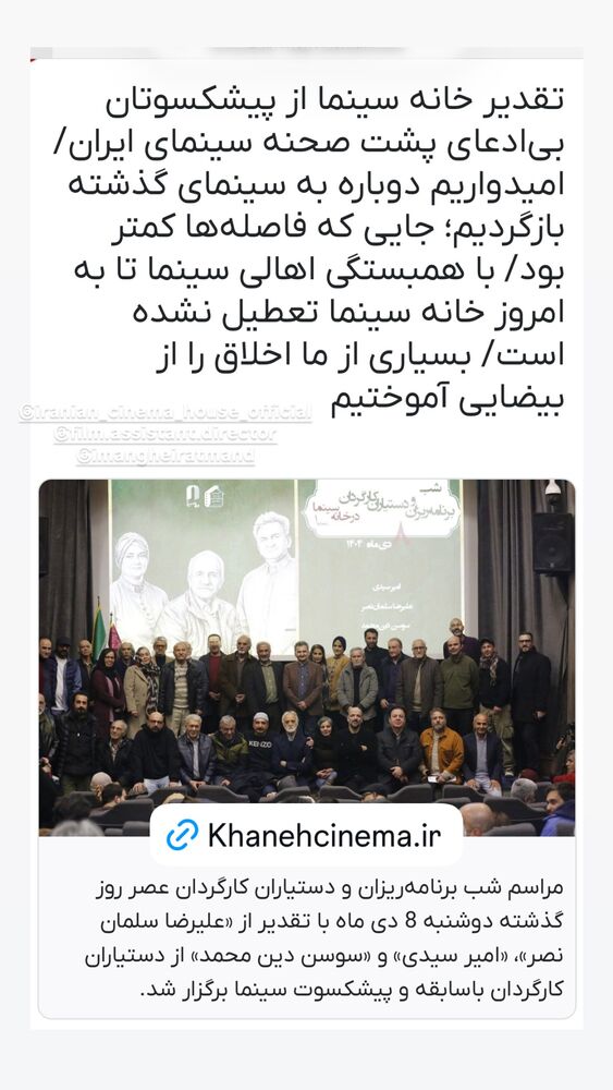  جدید ترین استوری اینستاگرام علیرضا نجف زاده