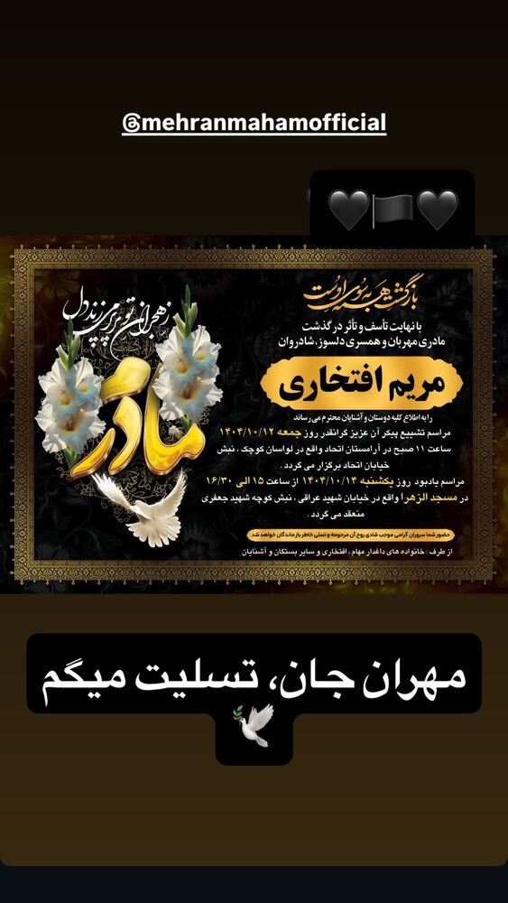  جدید ترین استوری اینستاگرام علیرضا نجف زاده