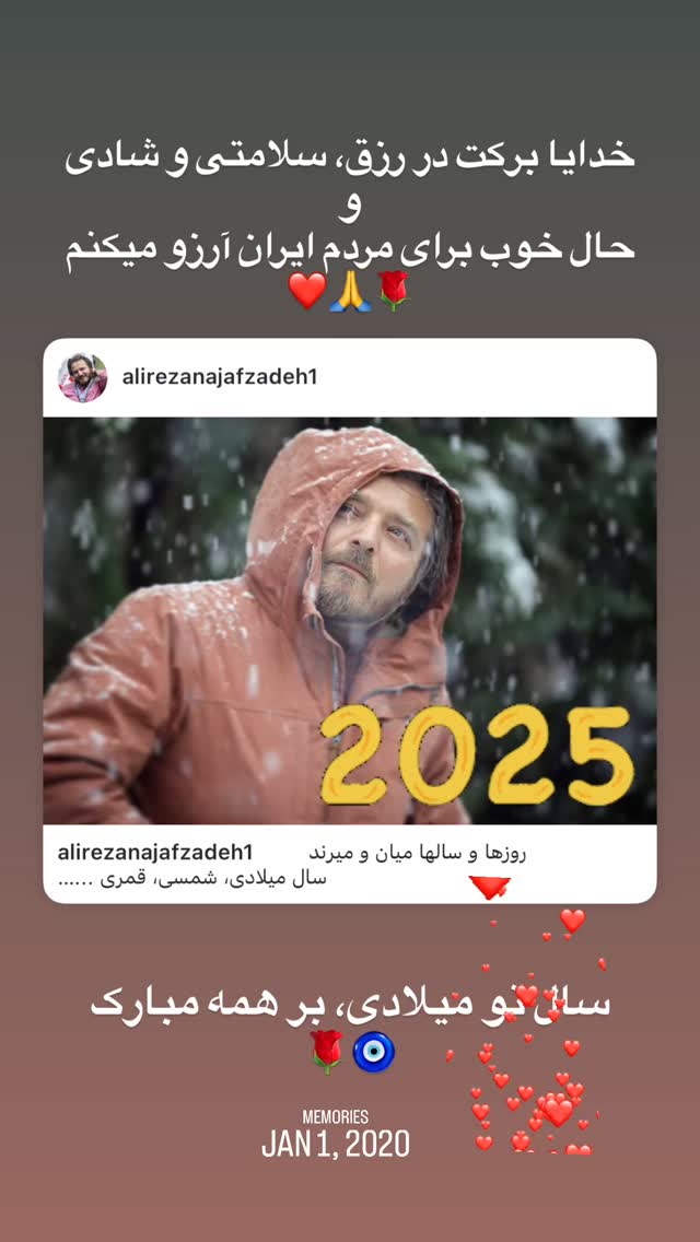  جدید ترین استوری اینستاگرام علیرضا نجف زاده