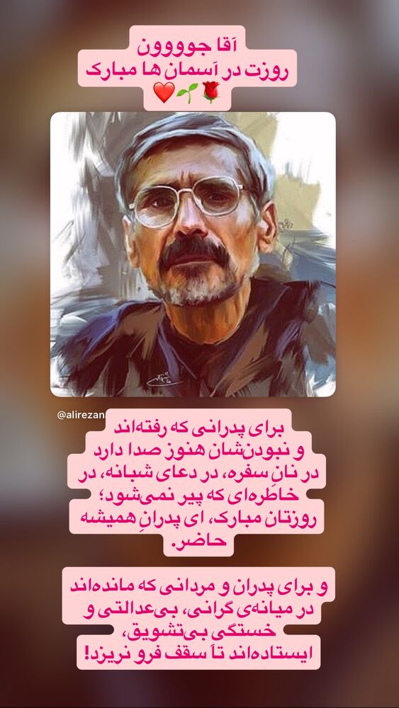  جدید ترین استوری اینستاگرام علیرضا نجف زاده