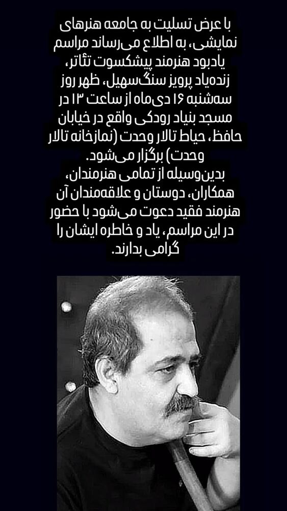  جدید ترین استوری اینستاگرام علیرضا نجف زاده