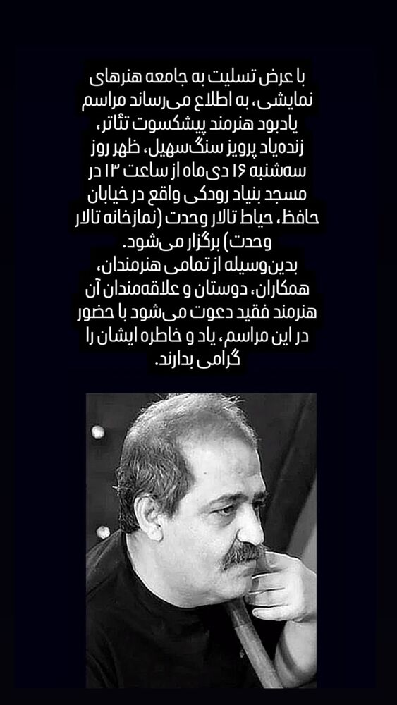  جدید ترین استوری اینستاگرام علیرضا نجف زاده