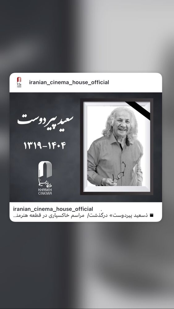  جدید ترین استوری اینستاگرام علیرضا نجف زاده