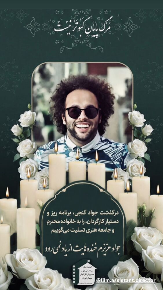  جدید ترین استوری اینستاگرام علیرضا نجف زاده