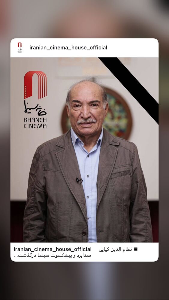  جدید ترین استوری اینستاگرام علیرضا نجف زاده