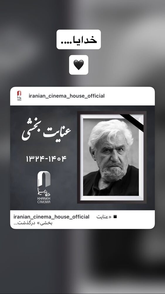  جدید ترین استوری اینستاگرام علیرضا نجف زاده