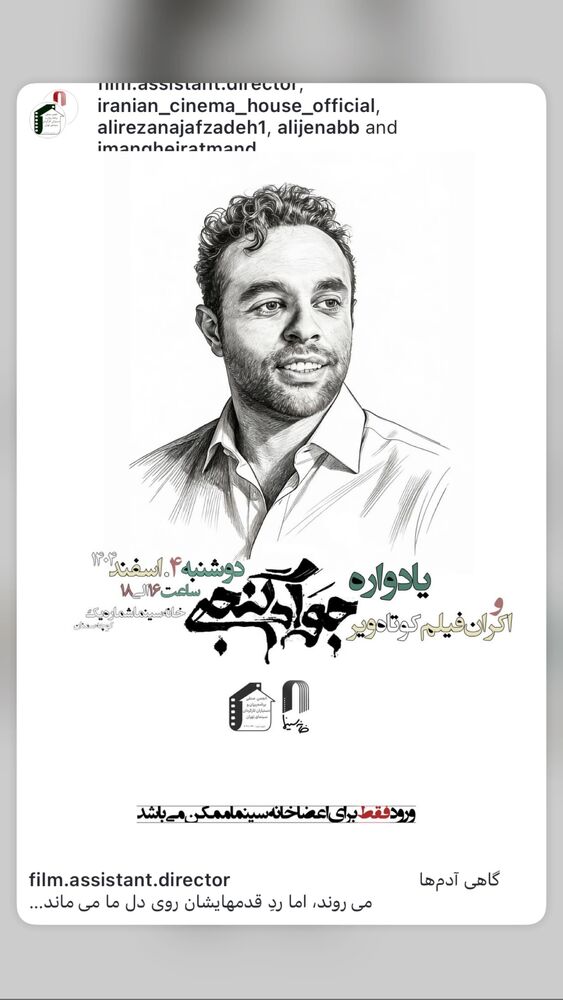  جدید ترین استوری اینستاگرام علیرضا نجف زاده