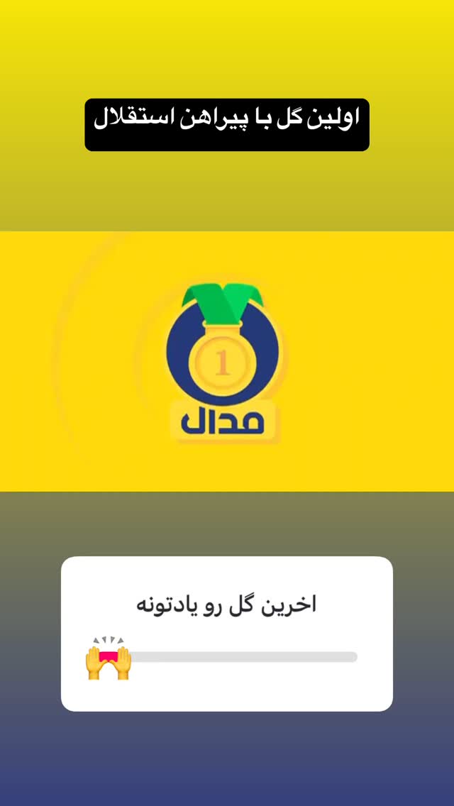  جدید ترین استوری اینستاگرام علیرضا نیکبخت