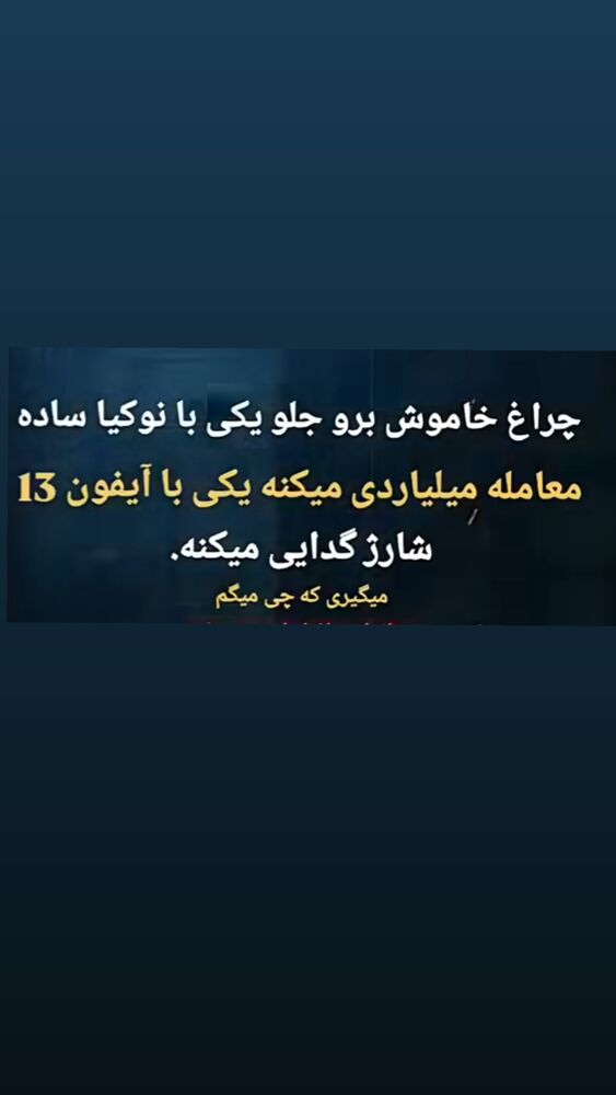  جدید ترین استوری اینستاگرام علیرضا نیکبخت