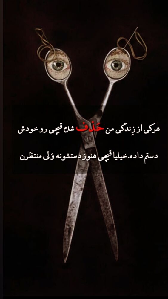  جدید ترین استوری اینستاگرام علیرضا نیکبخت