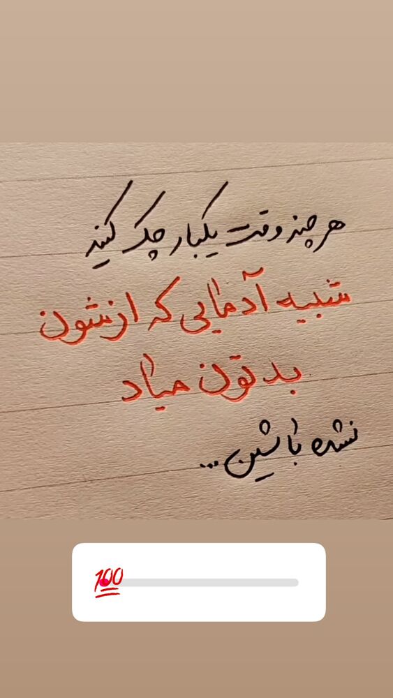  جدید ترین استوری اینستاگرام علیرضا نیکبخت
