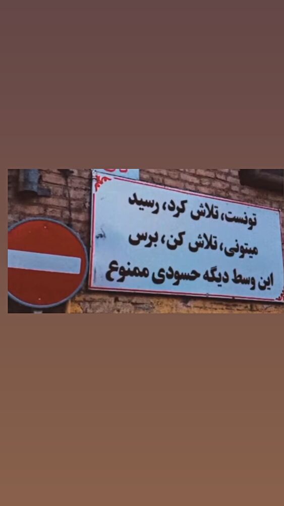  جدید ترین استوری اینستاگرام علیرضا نیکبخت