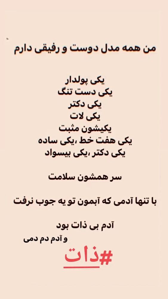  جدید ترین استوری اینستاگرام علیرضا نیکبخت