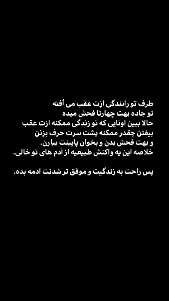  جدید ترین استوری اینستاگرام علیرضا نیکبخت