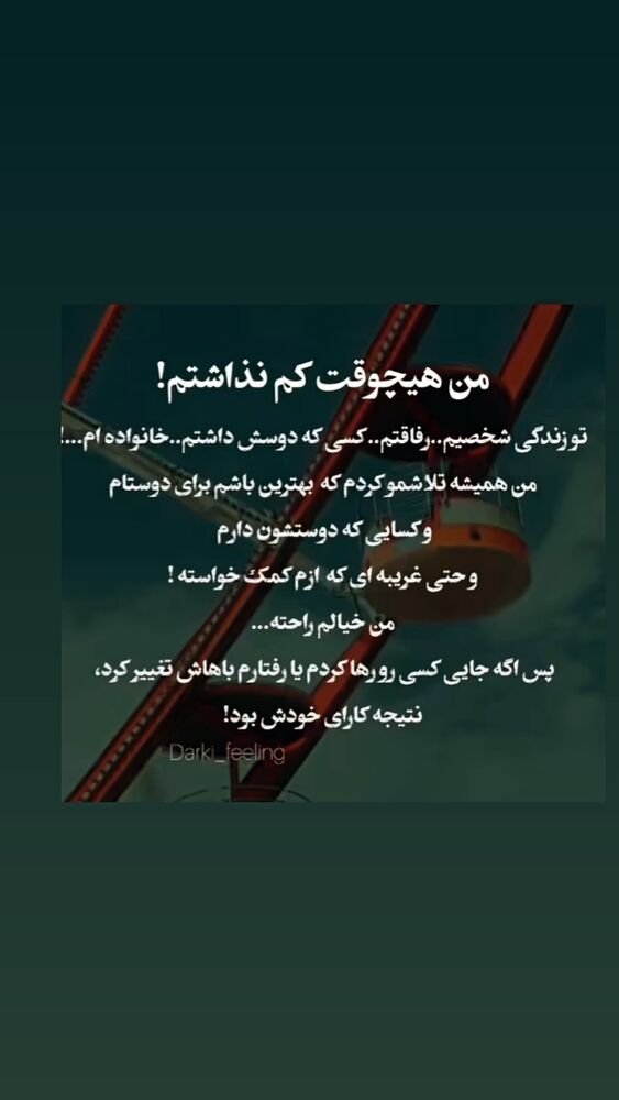  جدید ترین استوری اینستاگرام علیرضا نیکبخت