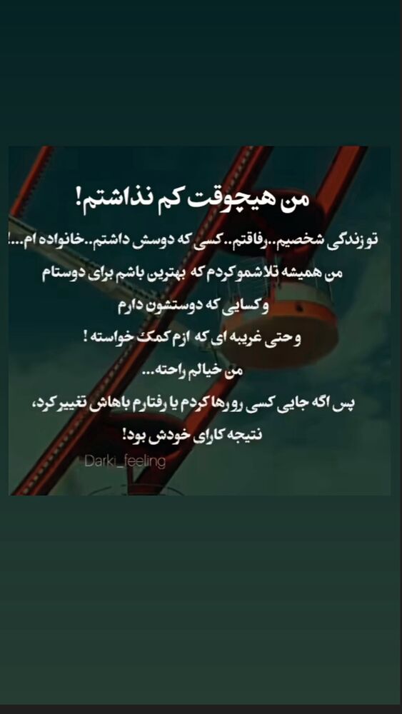  جدید ترین استوری اینستاگرام علیرضا نیکبخت