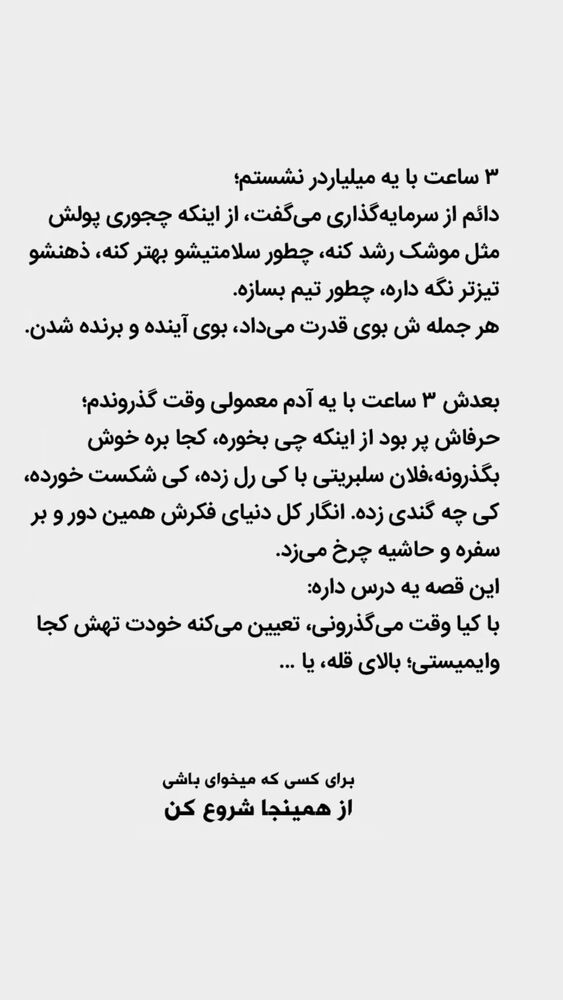 جدید ترین استوری اینستاگرام علیرضا نیکبخت