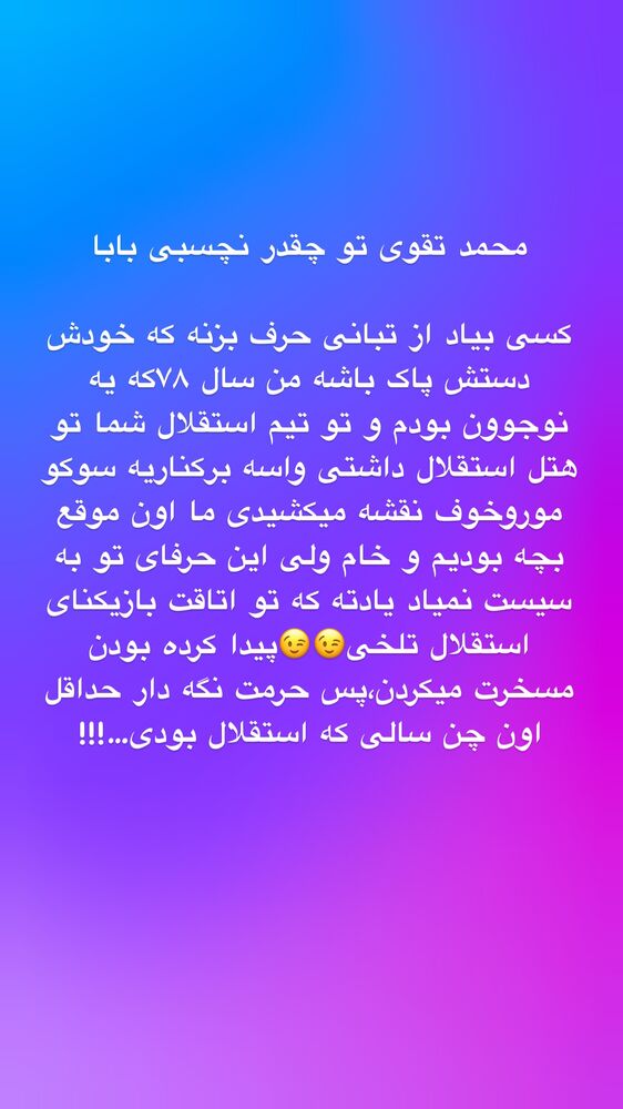  جدید ترین استوری اینستاگرام علیرضا نیکبخت