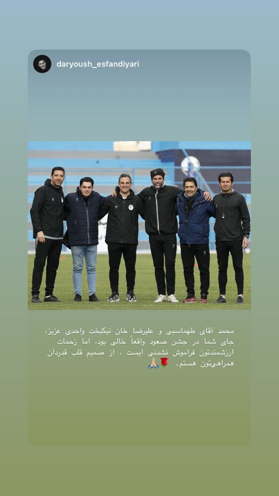  جدید ترین استوری اینستاگرام علیرضا نیکبخت