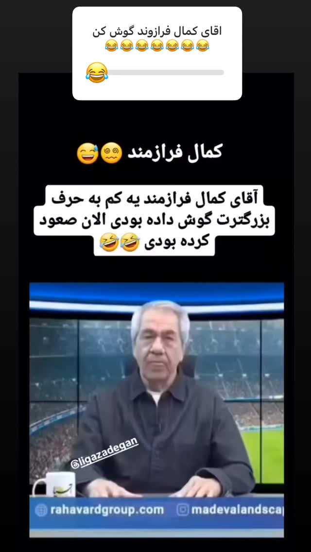  جدید ترین استوری اینستاگرام علیرضا نیکبخت