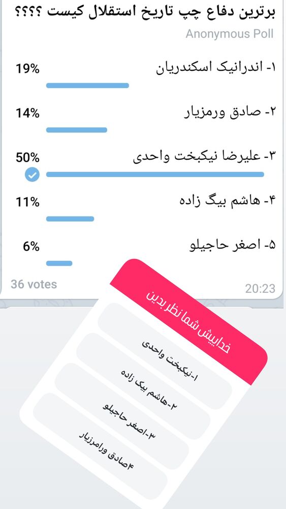  جدید ترین استوری اینستاگرام علیرضا نیکبخت