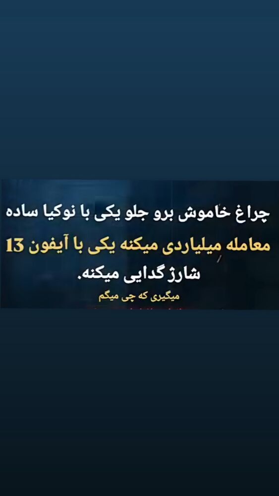 جدید ترین استوری اینستاگرام علیرضا نیکبخت