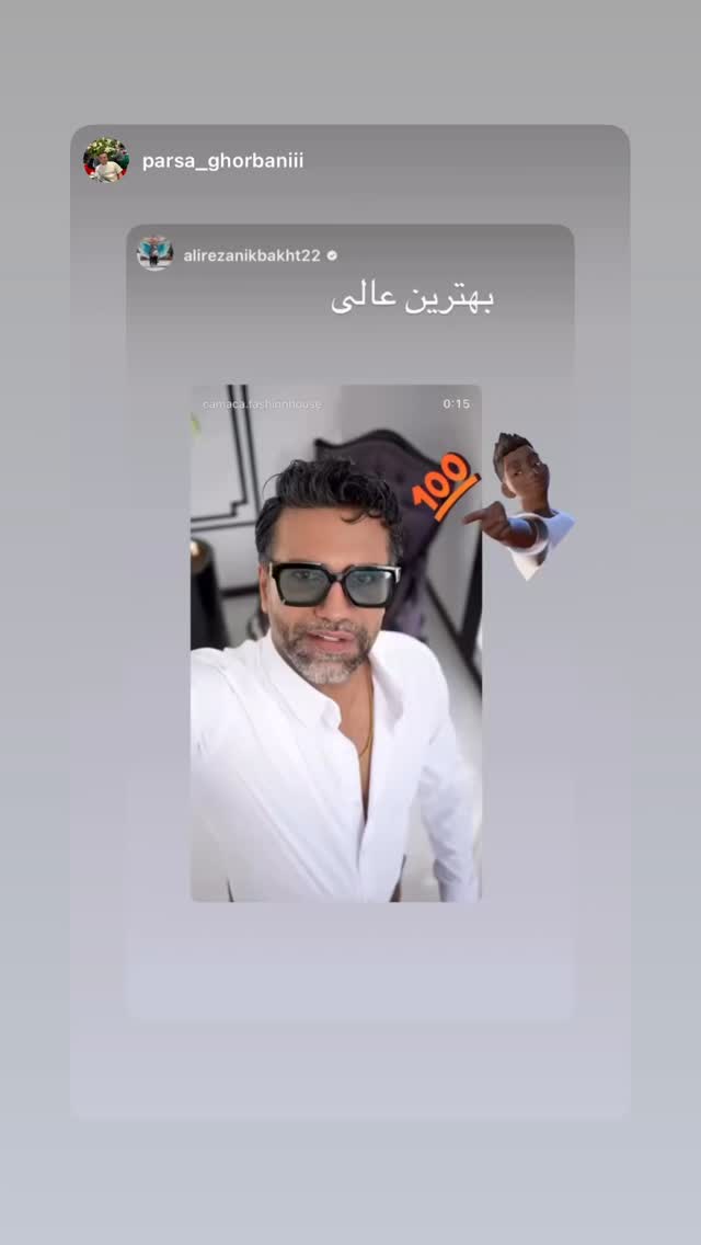  جدید ترین استوری اینستاگرام علیرضا نیکبخت