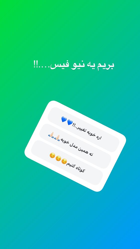  جدید ترین استوری اینستاگرام علیرضا نیکبخت