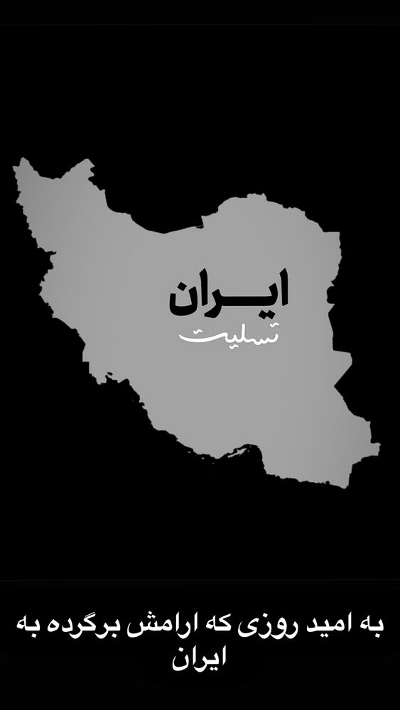  جدید ترین استوری اینستاگرام علیرضا نیکبخت