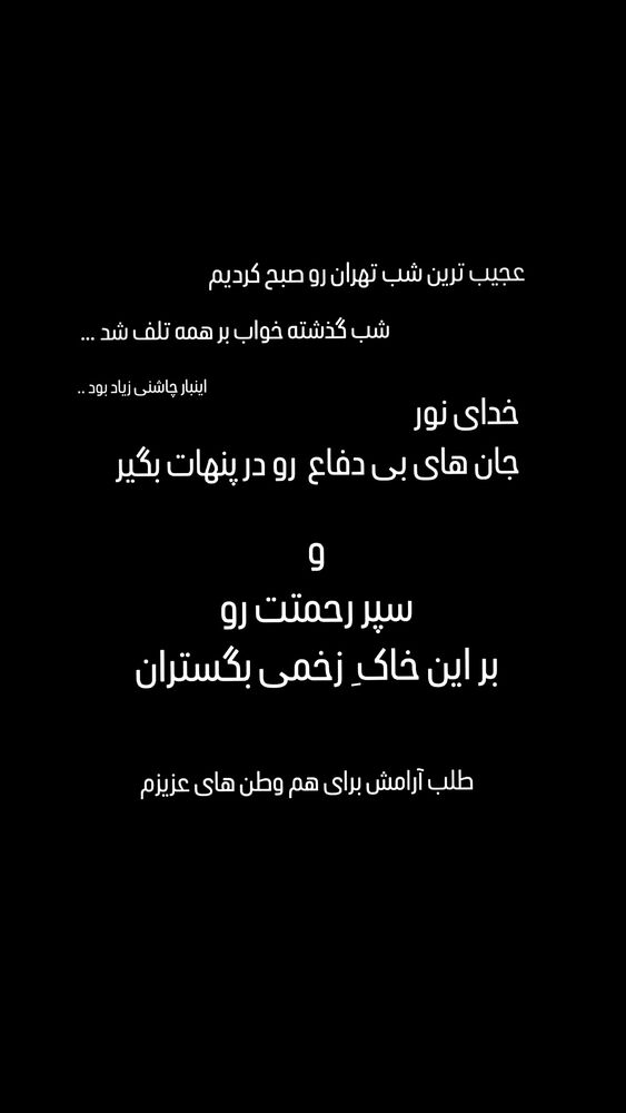  جدید ترین استوری اینستاگرام علیرضا نیکبخت