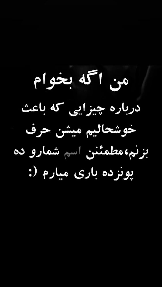  جدید ترین استوری اینستاگرام علیرضا نیکبخت