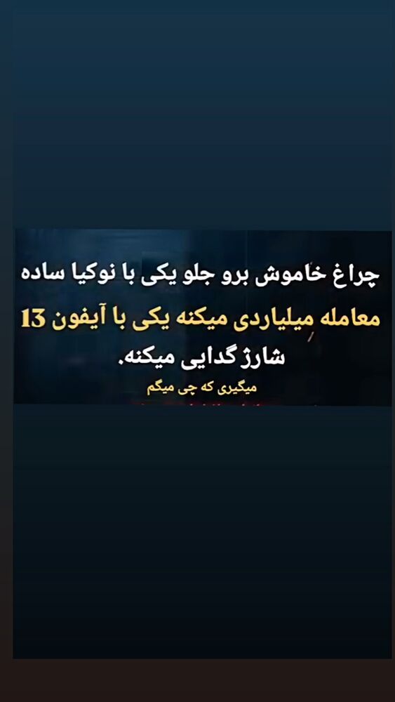  جدید ترین استوری اینستاگرام علیرضا نیکبخت