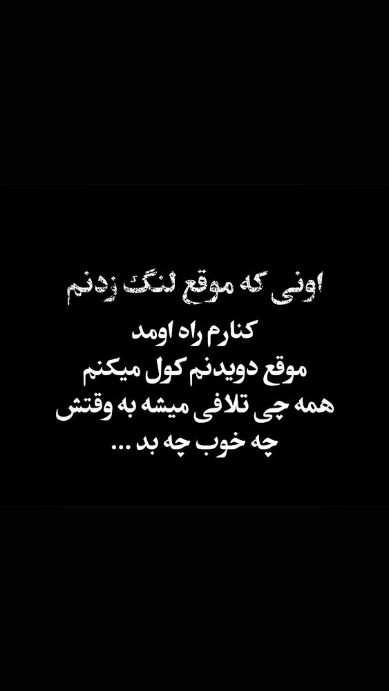  جدید ترین استوری اینستاگرام علیرضا نیکبخت