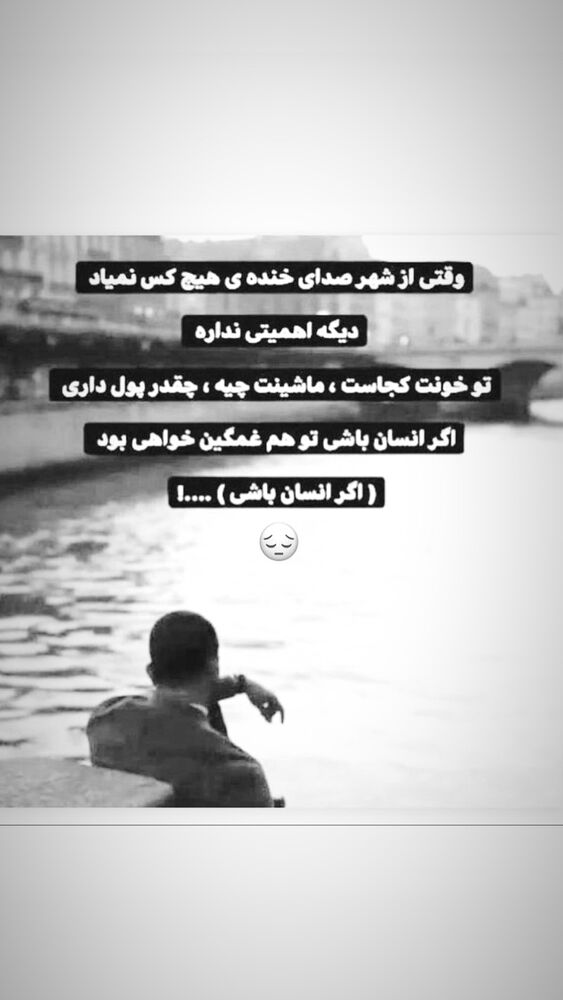  جدید ترین استوری اینستاگرام علیرضا نیکبخت