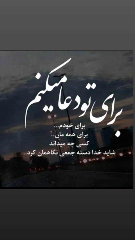  جدید ترین استوری اینستاگرام علیرضا نیکبخت