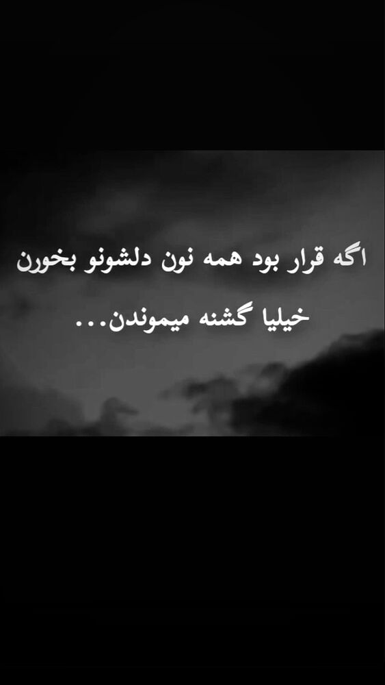  جدید ترین استوری اینستاگرام علیرضا نیکبخت