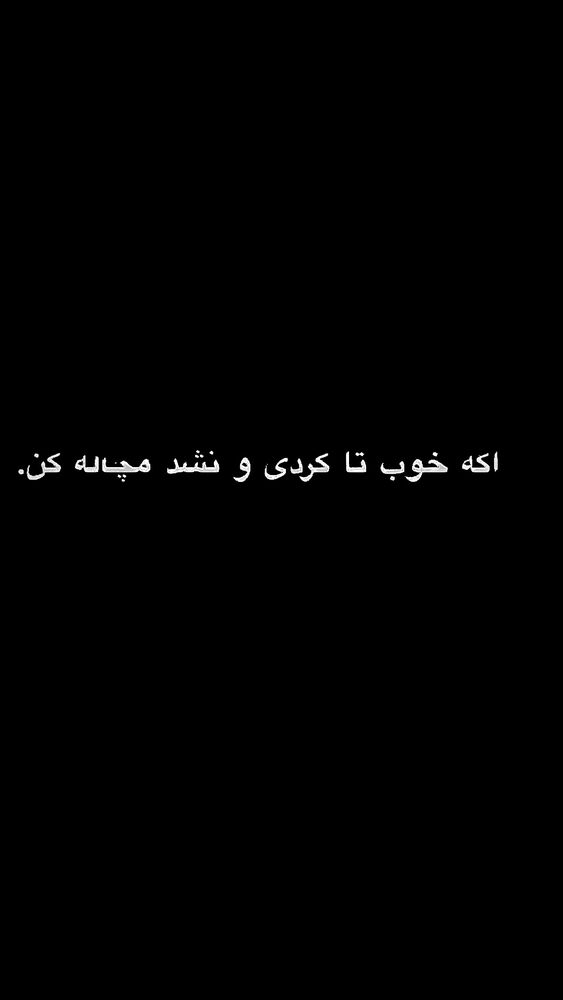  جدید ترین استوری اینستاگرام علیرضا نیکبخت