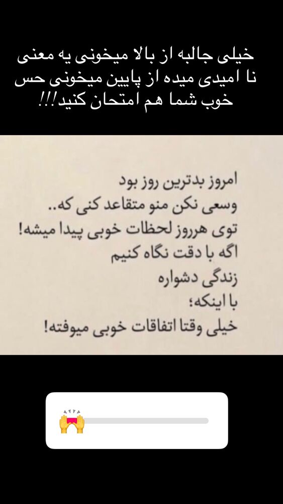  جدید ترین استوری اینستاگرام علیرضا نیکبخت