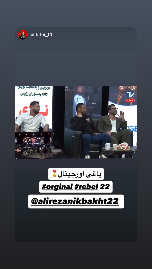  جدید ترین استوری اینستاگرام علیرضا نیکبخت