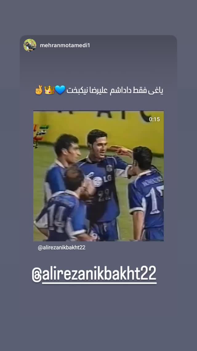  جدید ترین استوری اینستاگرام علیرضا نیکبخت