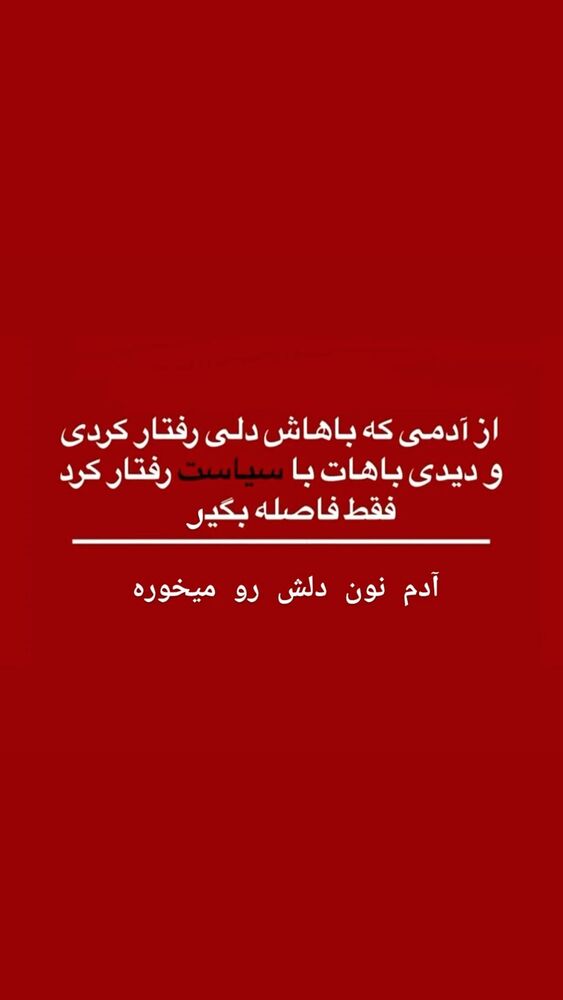  جدید ترین استوری اینستاگرام علیرضا نیکبخت