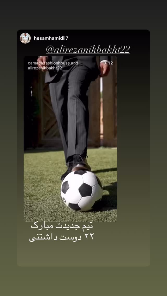  جدید ترین استوری اینستاگرام علیرضا نیکبخت