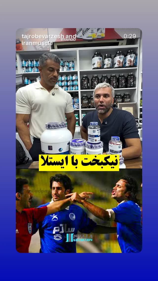 جدید ترین استوری اینستاگرام علیرضا نیکبخت
