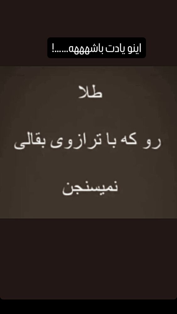  جدید ترین استوری اینستاگرام علیرضا نیکبخت