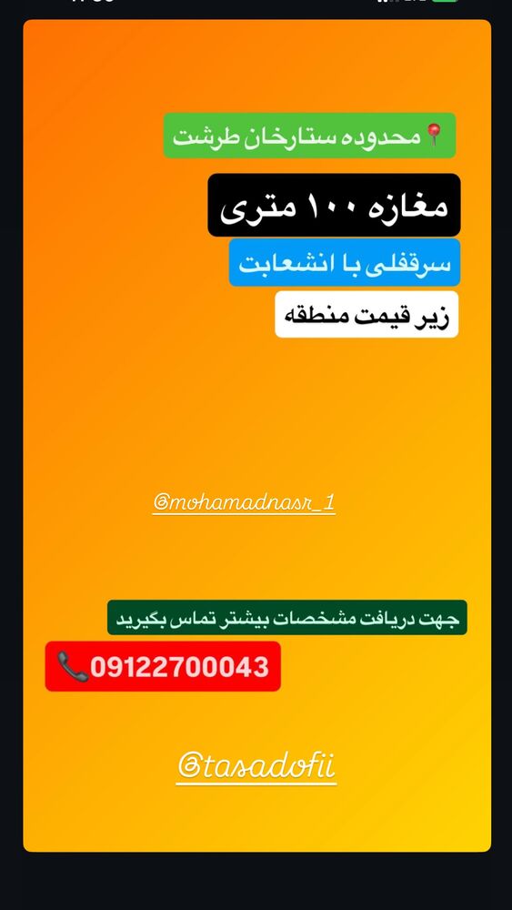  جدید ترین استوری اینستاگرام علیرضا نیکبخت