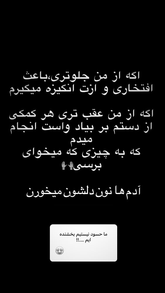  جدید ترین استوری اینستاگرام علیرضا نیکبخت